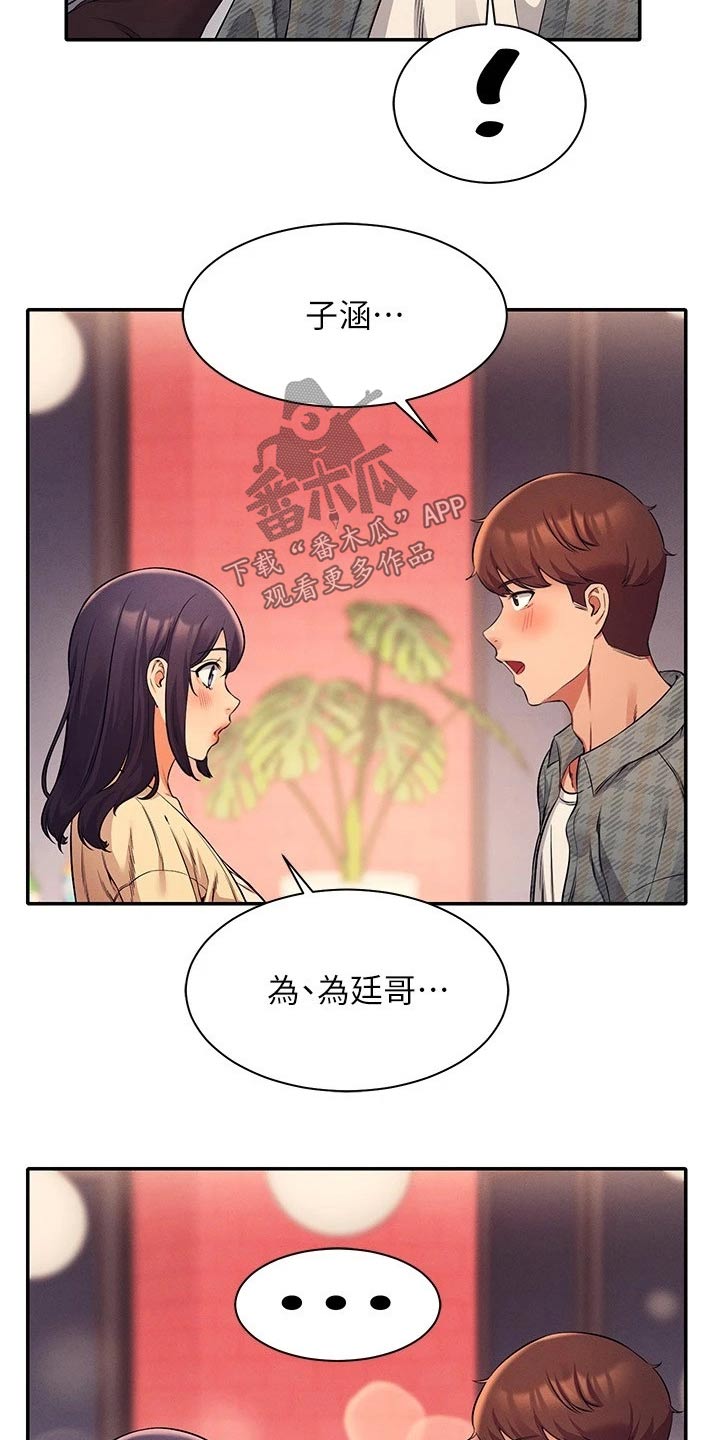 第48章：少喝点酒12