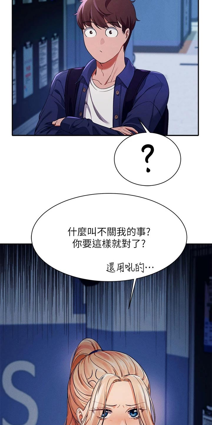 第64章：有人5
