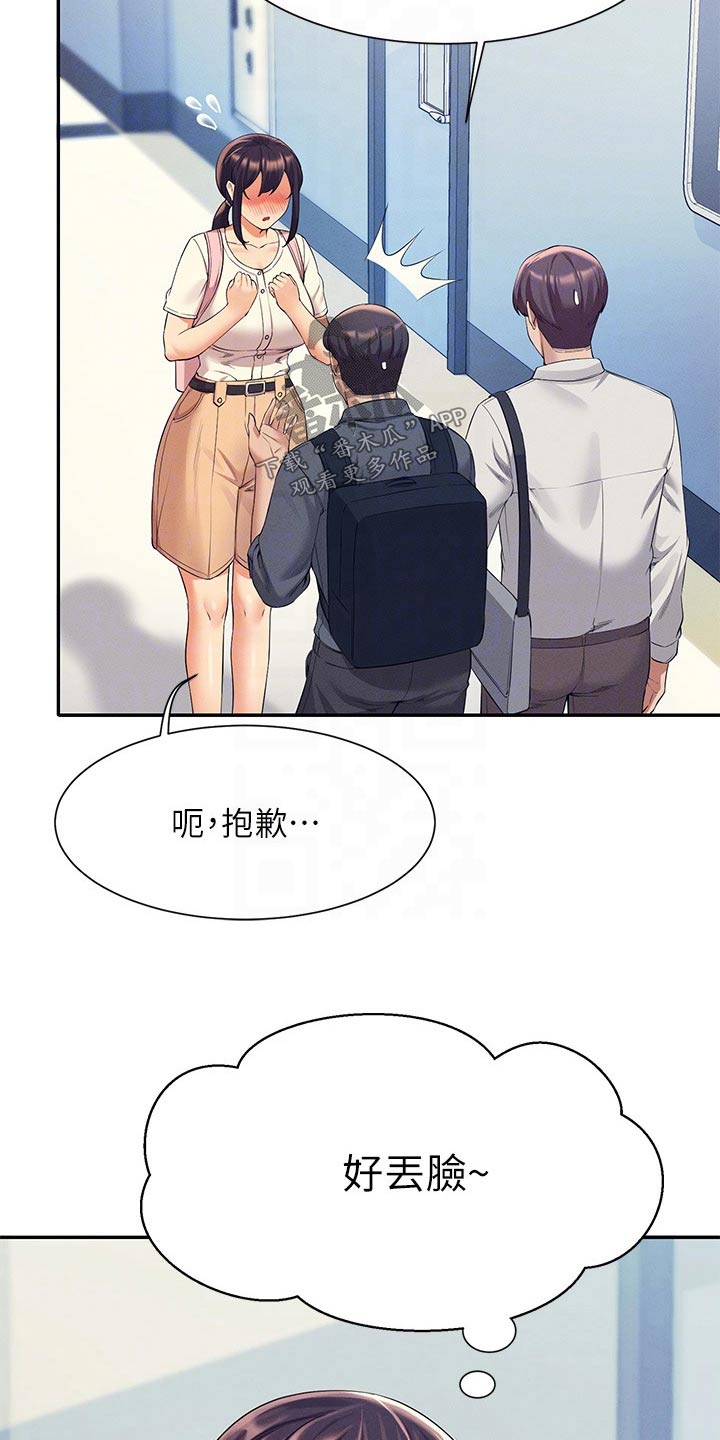 第77章：要不要找4