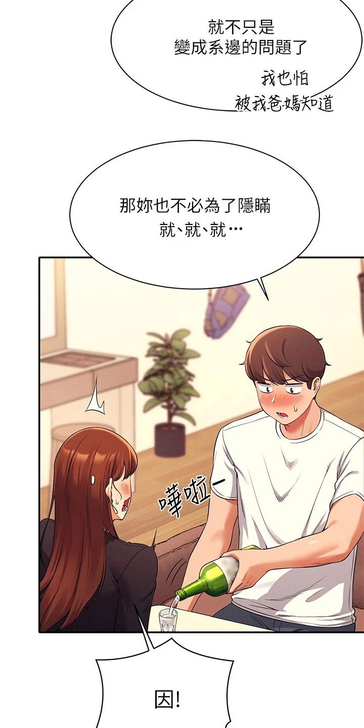 第58章：打工28