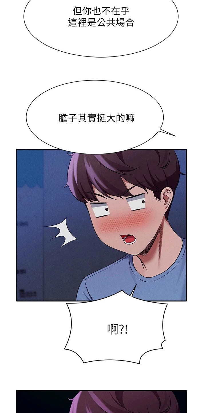 第85章：亲近22