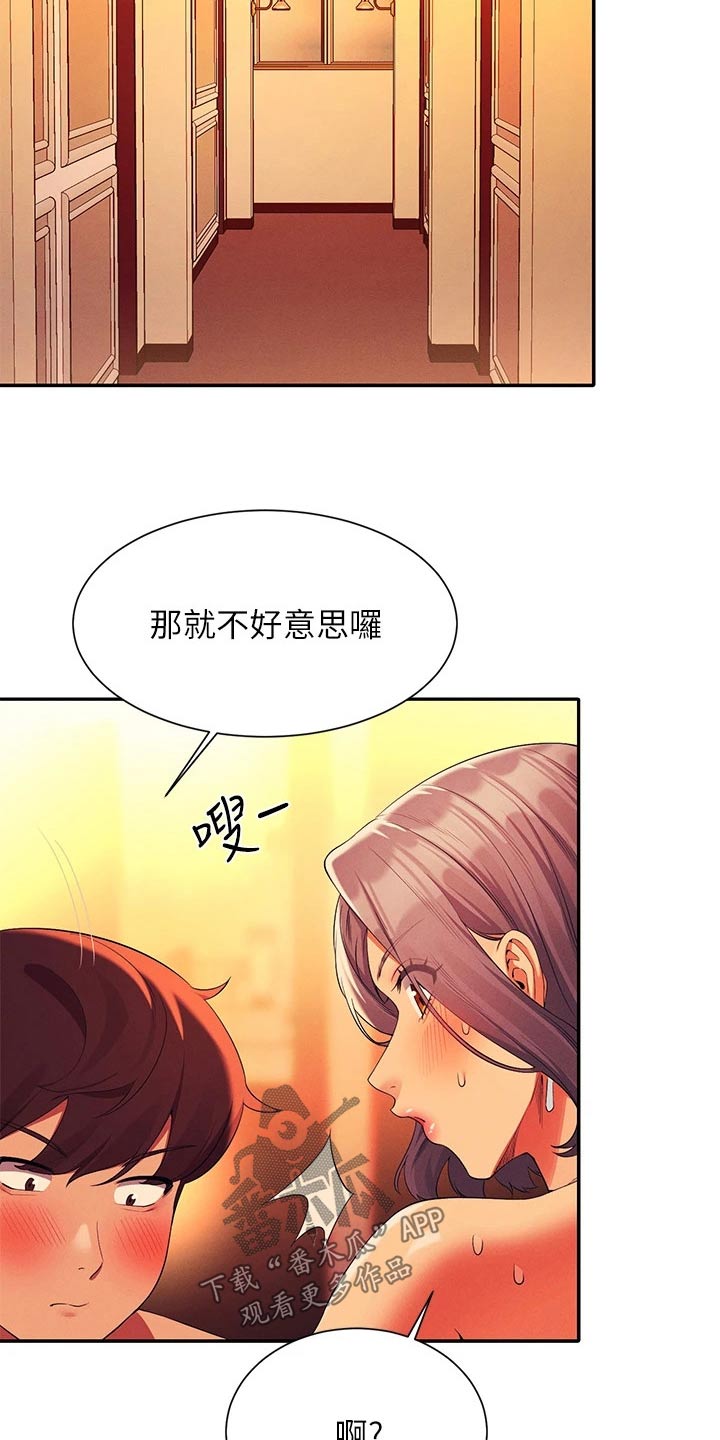 第96章：臭小子21