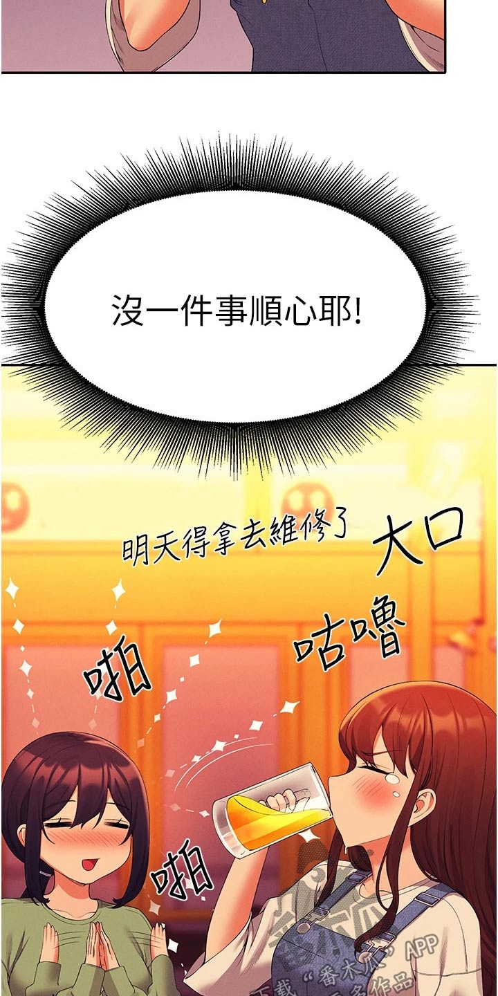 第100章：生气23
