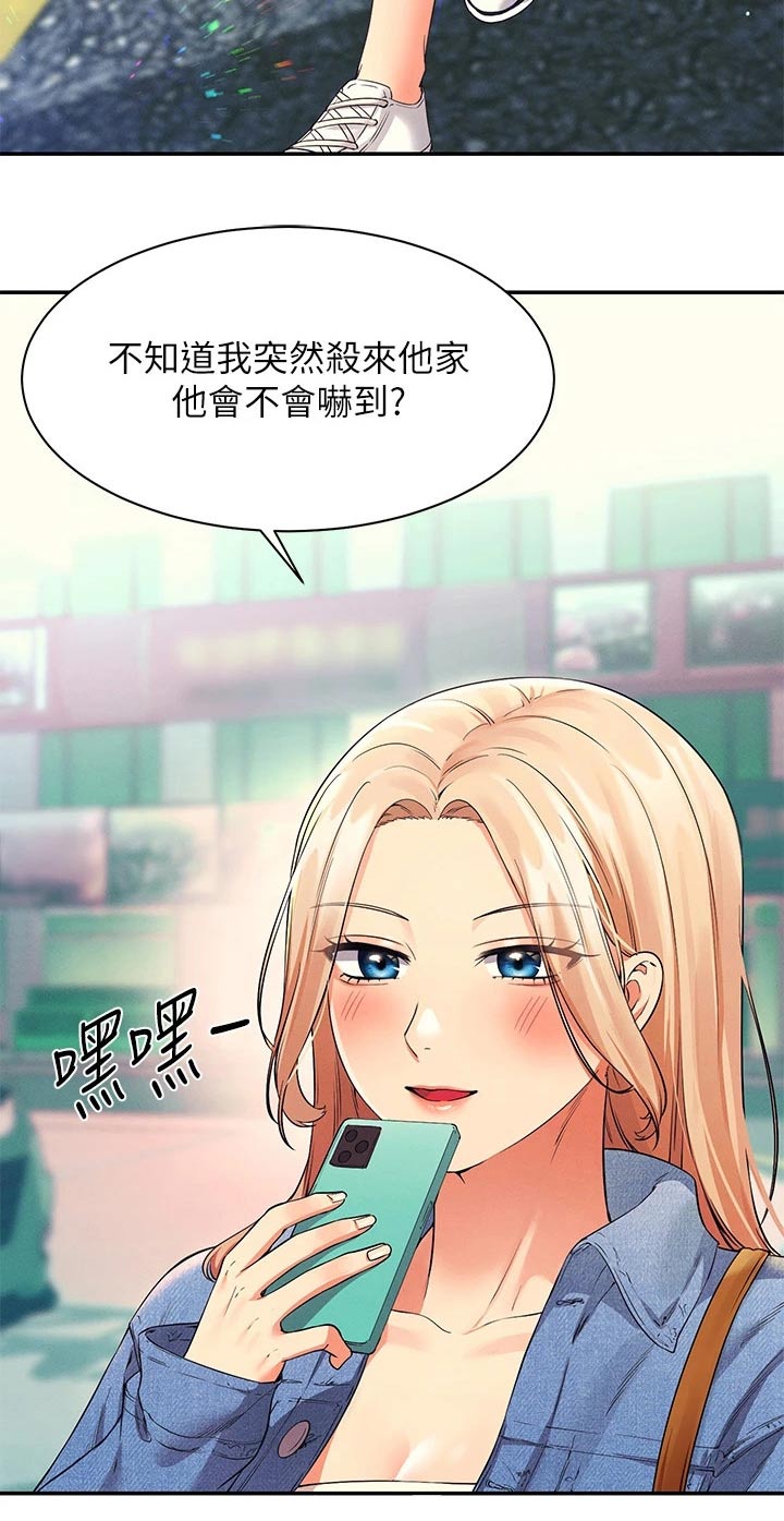 第61章：碰面3