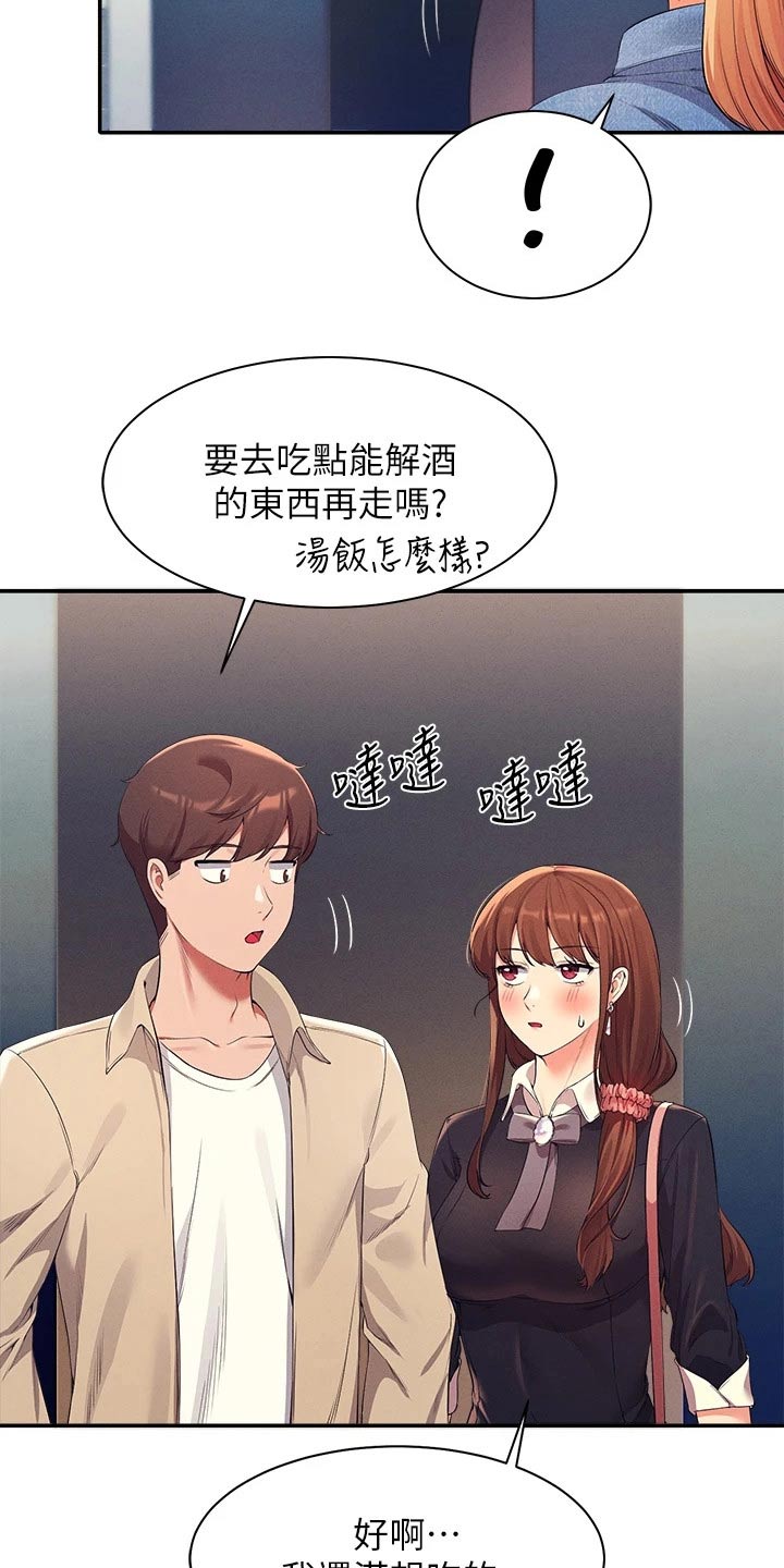 第61章：碰面18