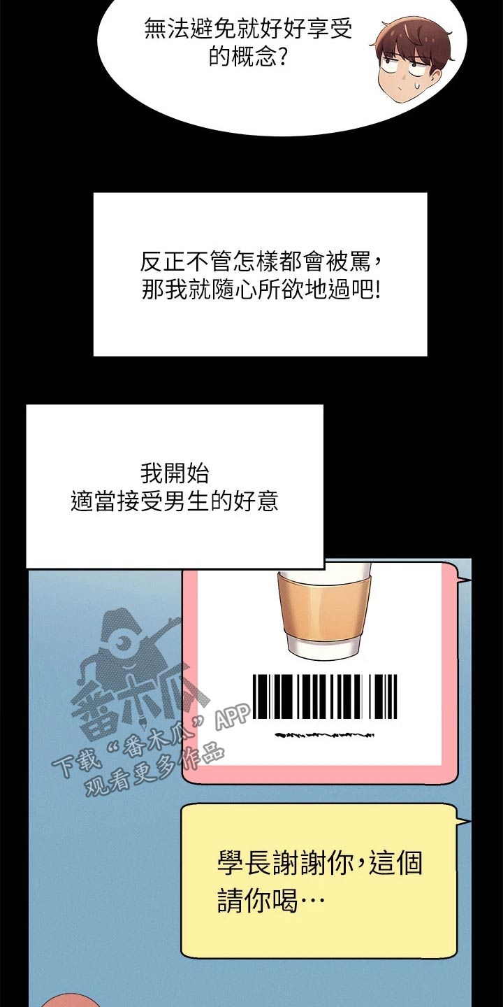 第58章：打工17
