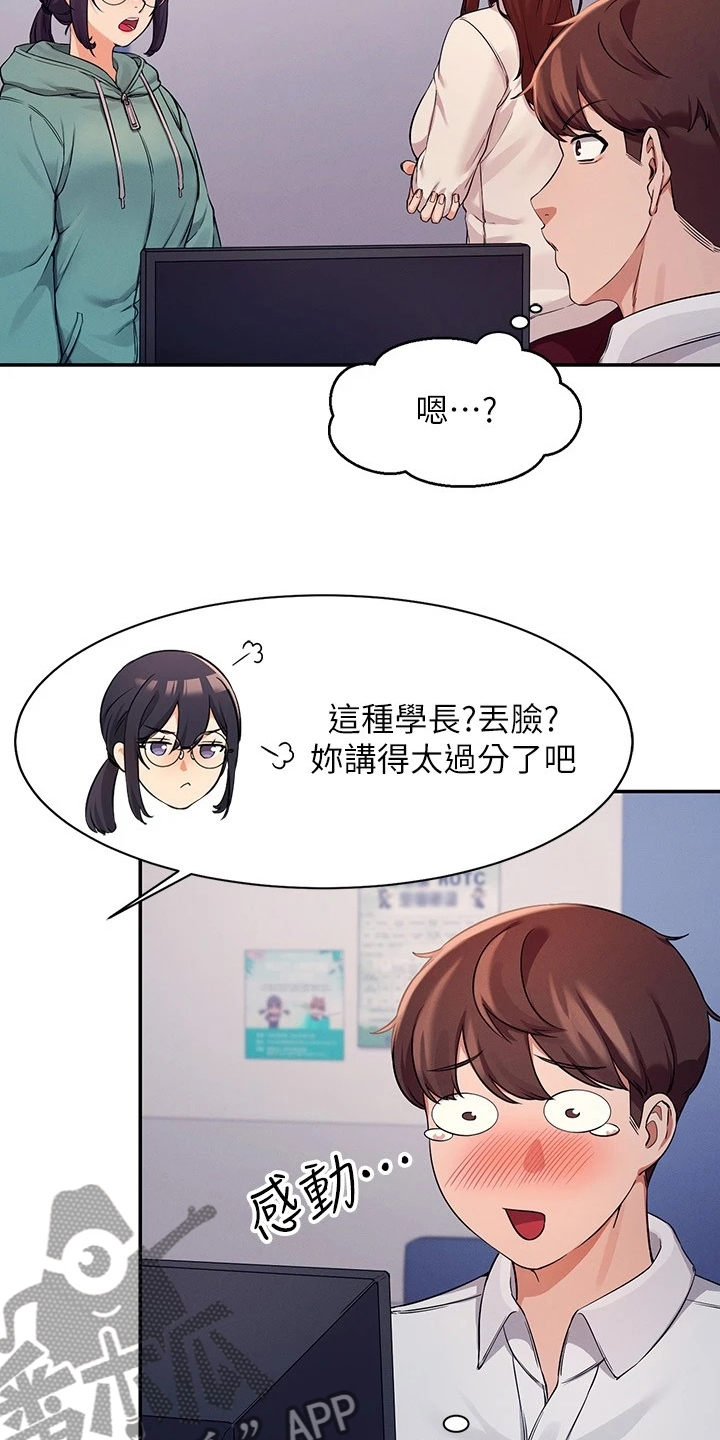第26章：反应真快8