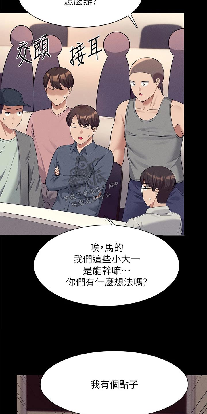 第79章：商量22