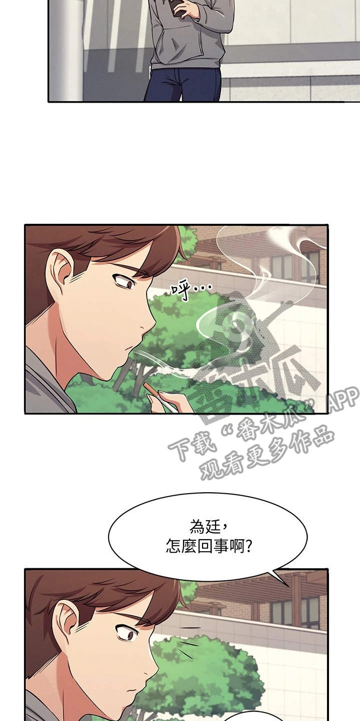 第8章：地位等级7