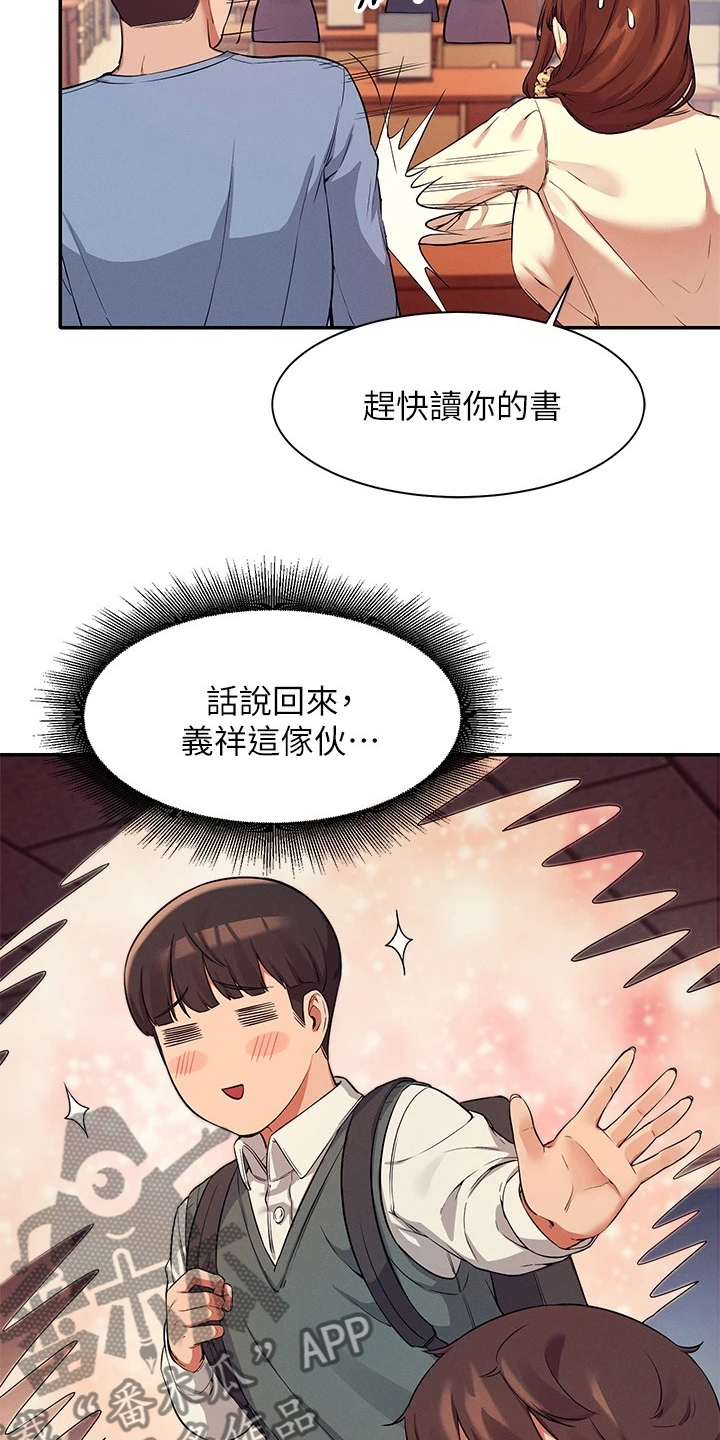第34章：又一个怀疑对象19