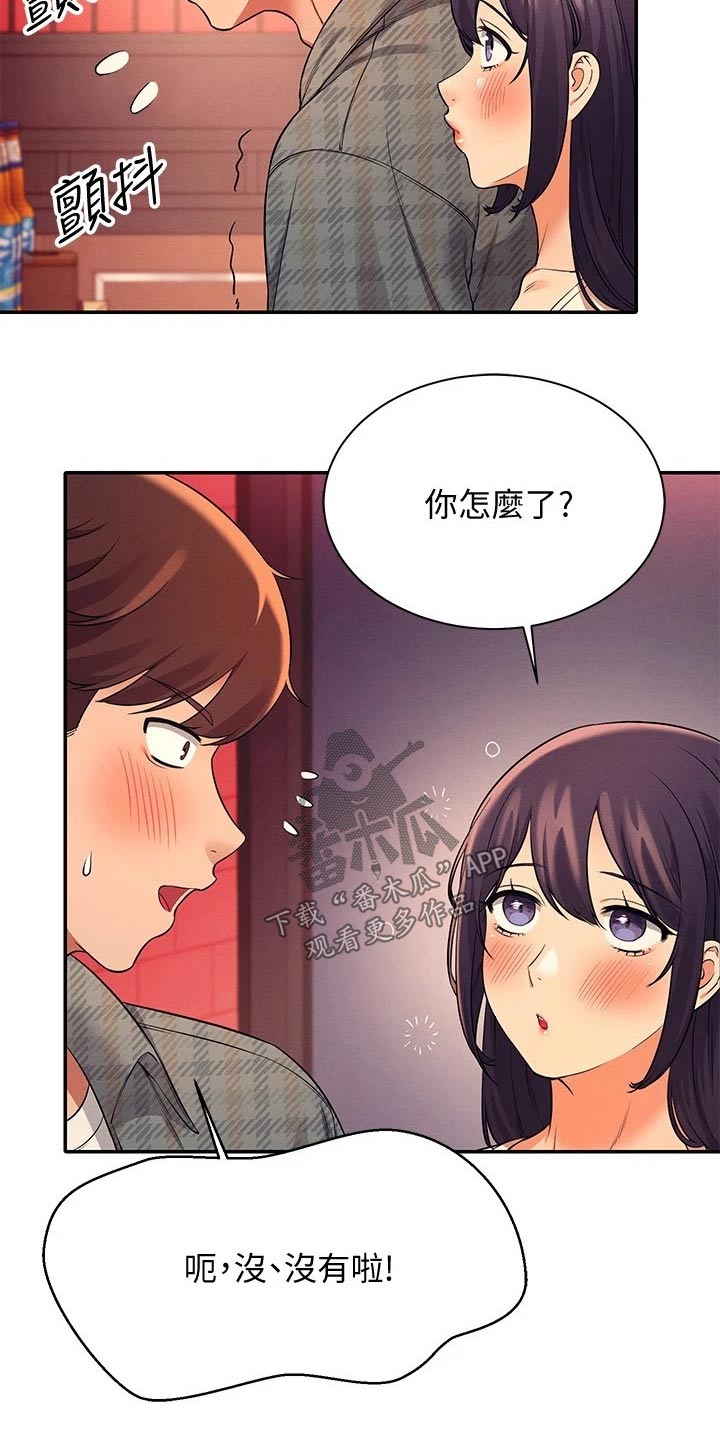 第49章：争抢13
