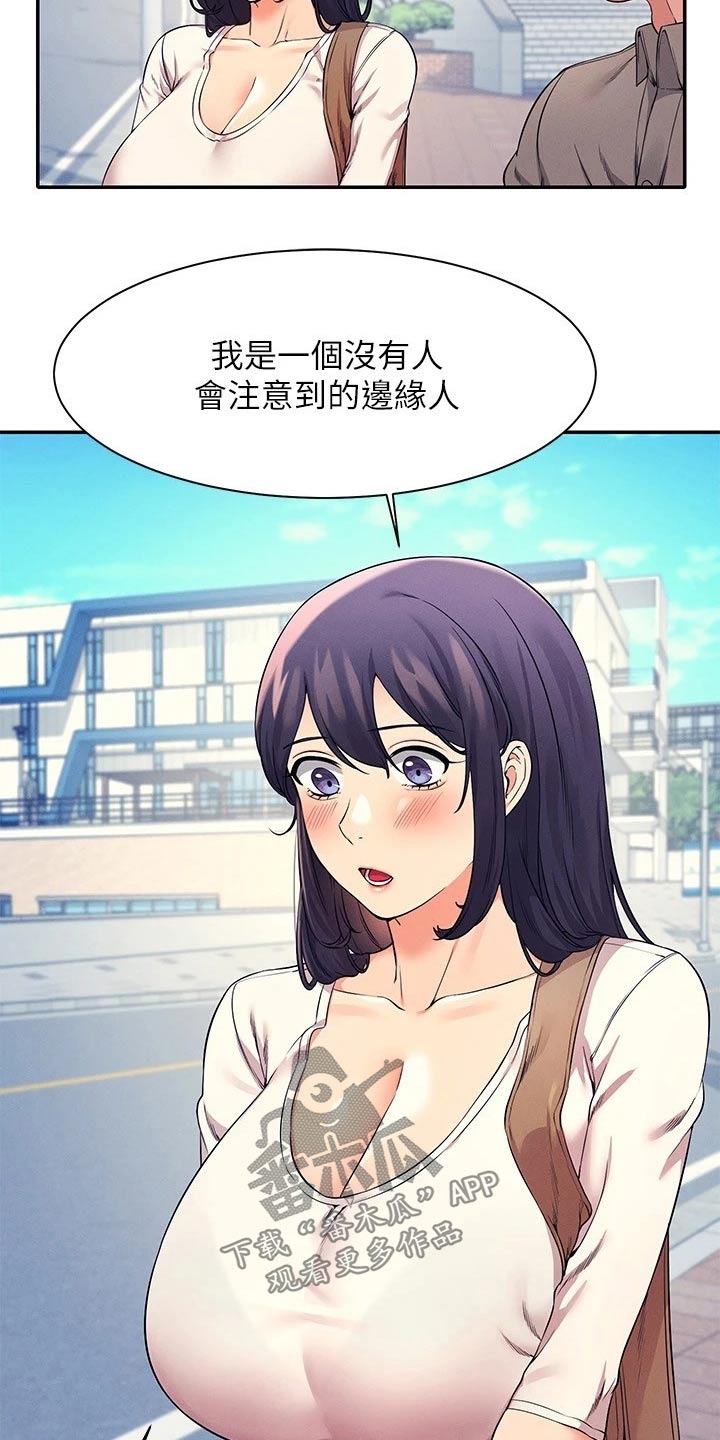第44章：眼光2