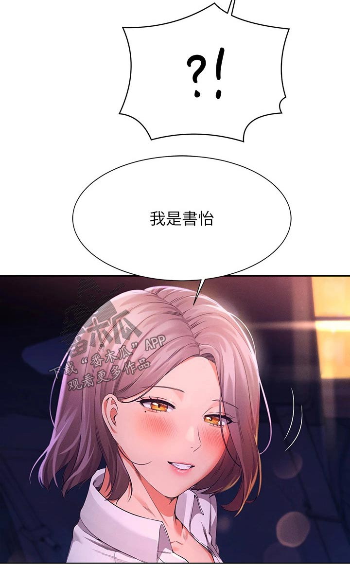第71章：迅速25