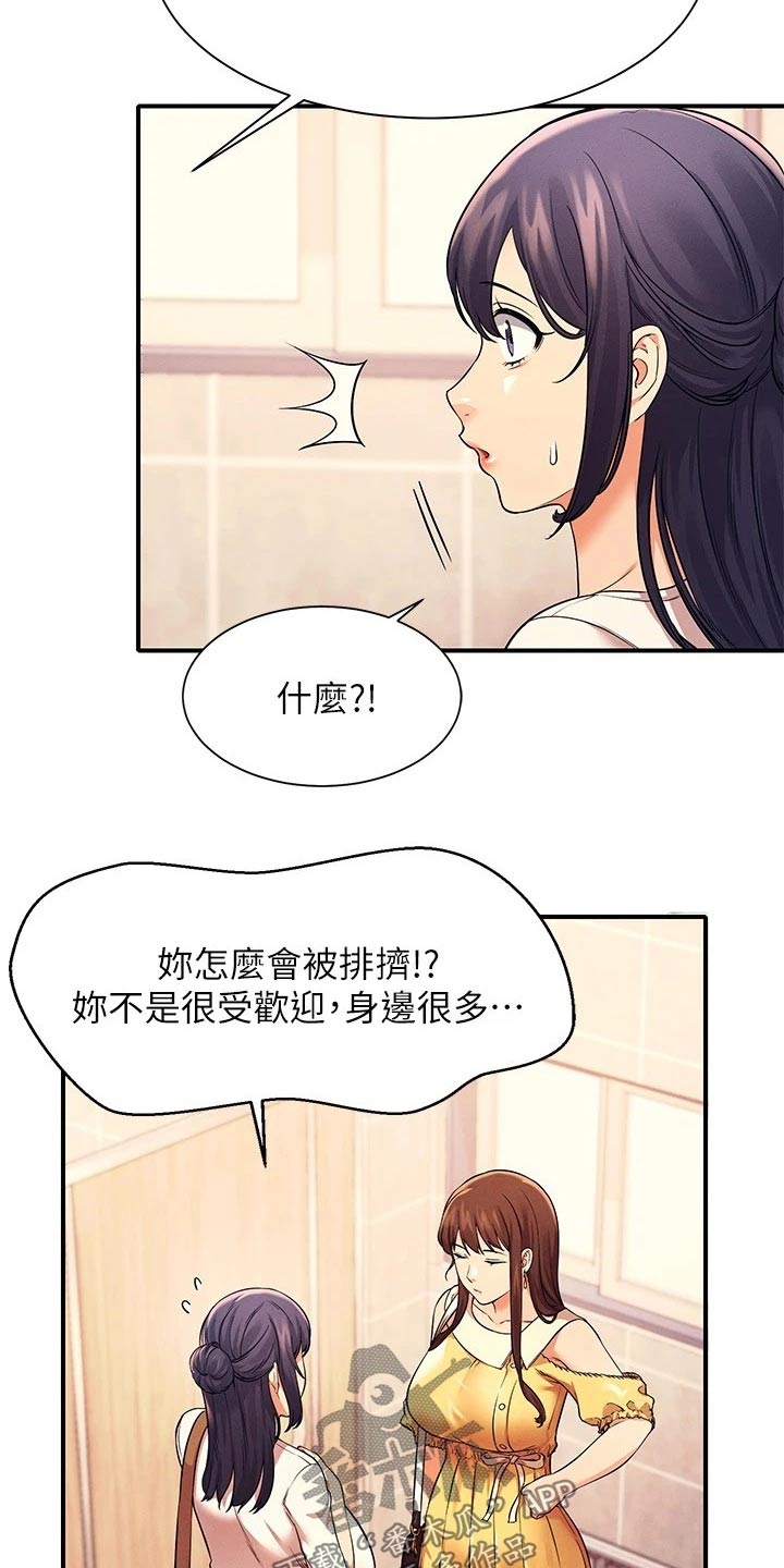 第46章：大呼小叫19