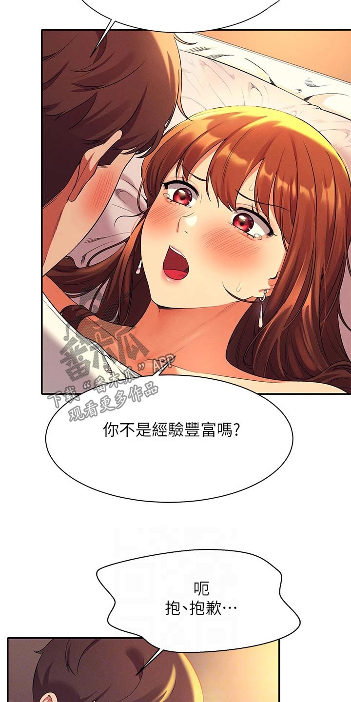 第60章：害羞的样子26