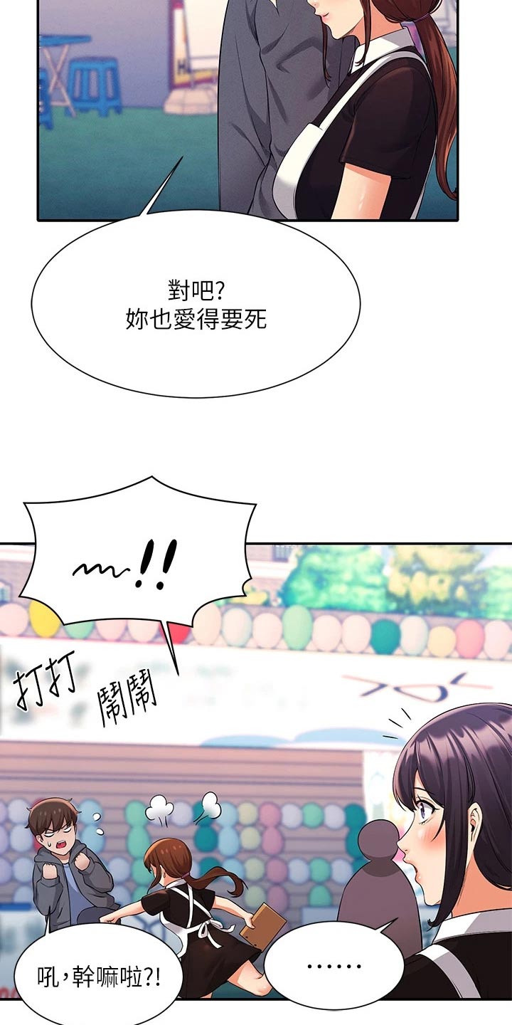 第82章：分配16