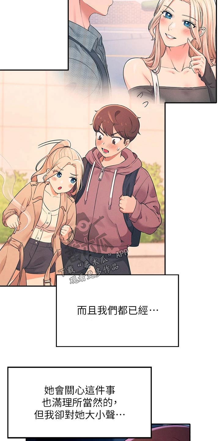 第64章：有人10