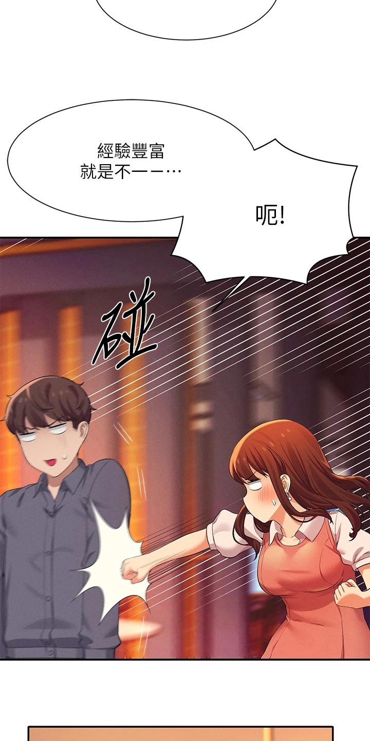 第80章：苦差事10