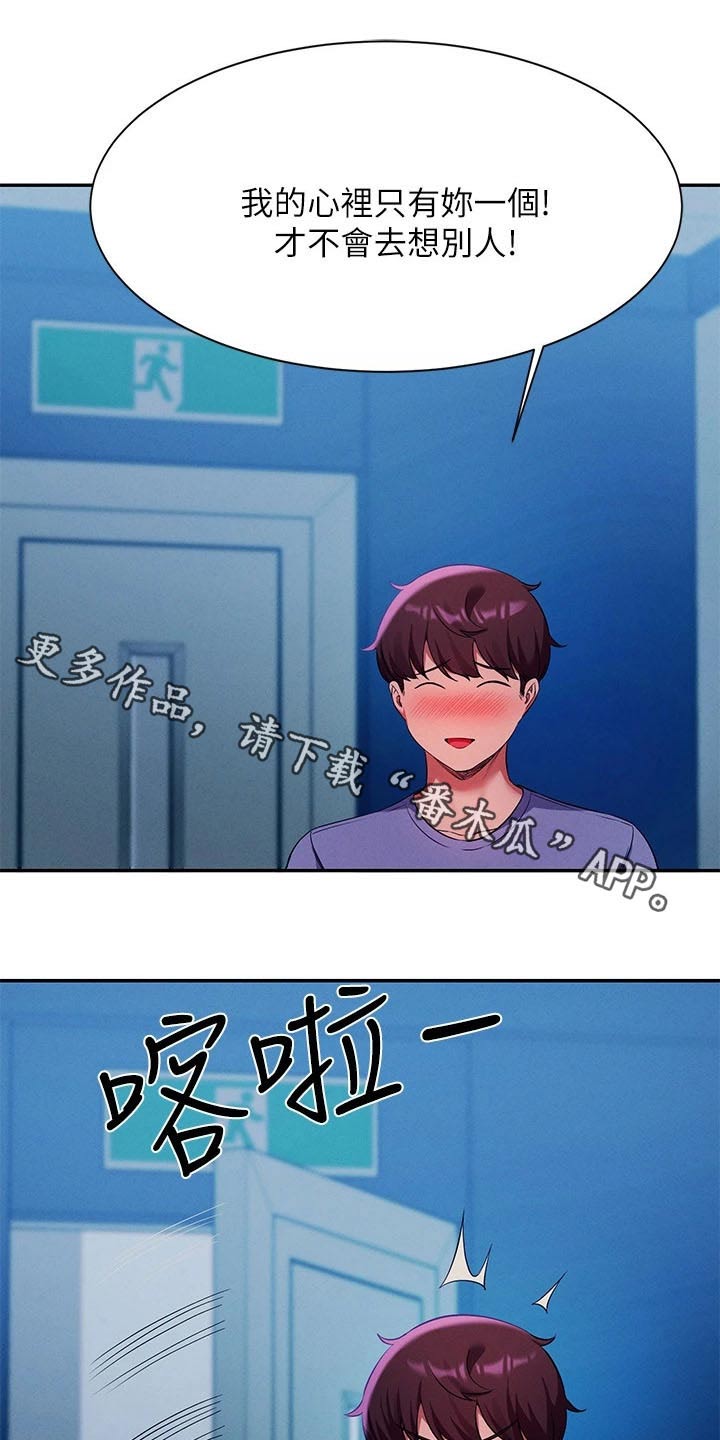 第87章：偷听0