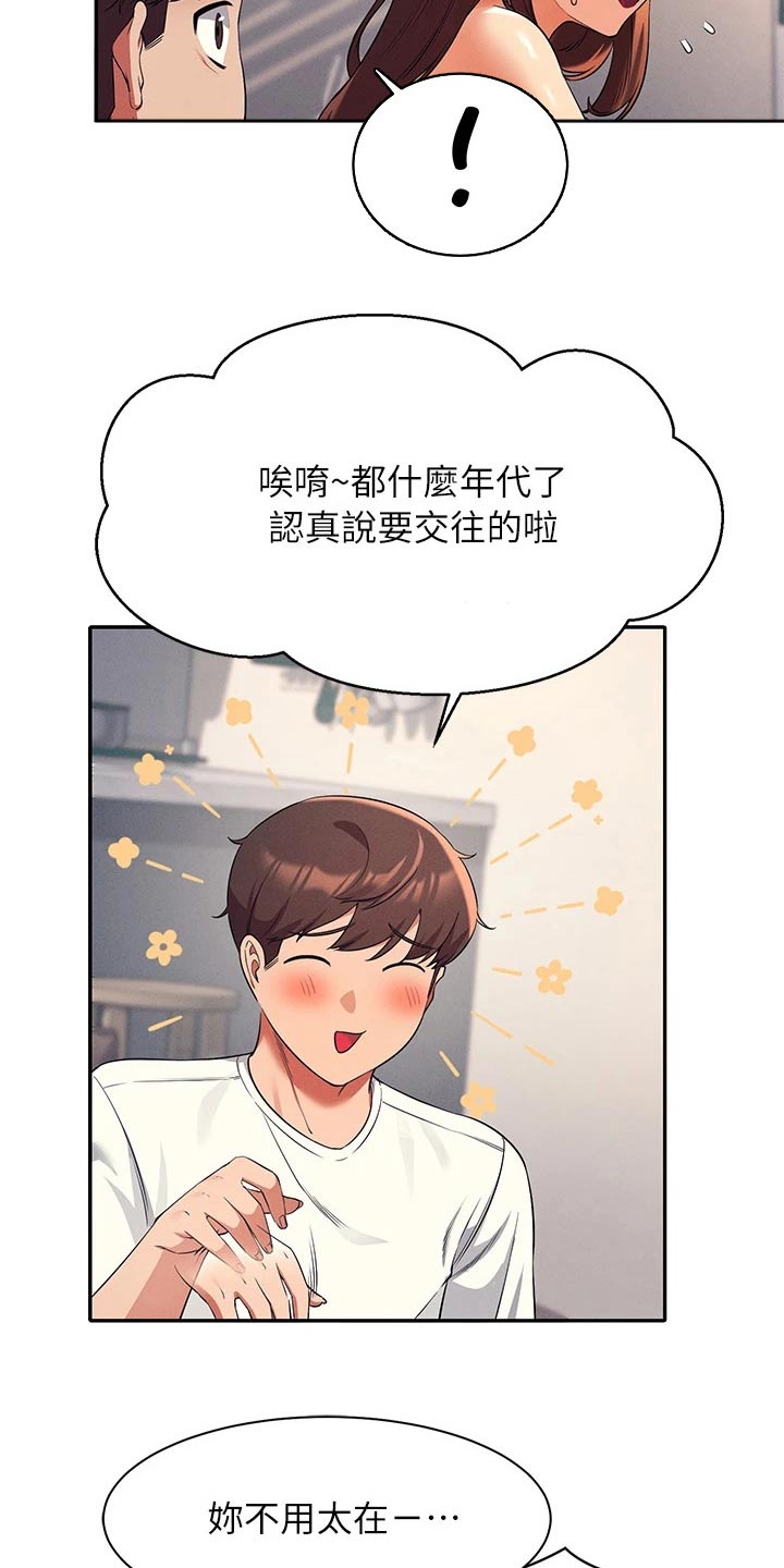 第61章：碰面8
