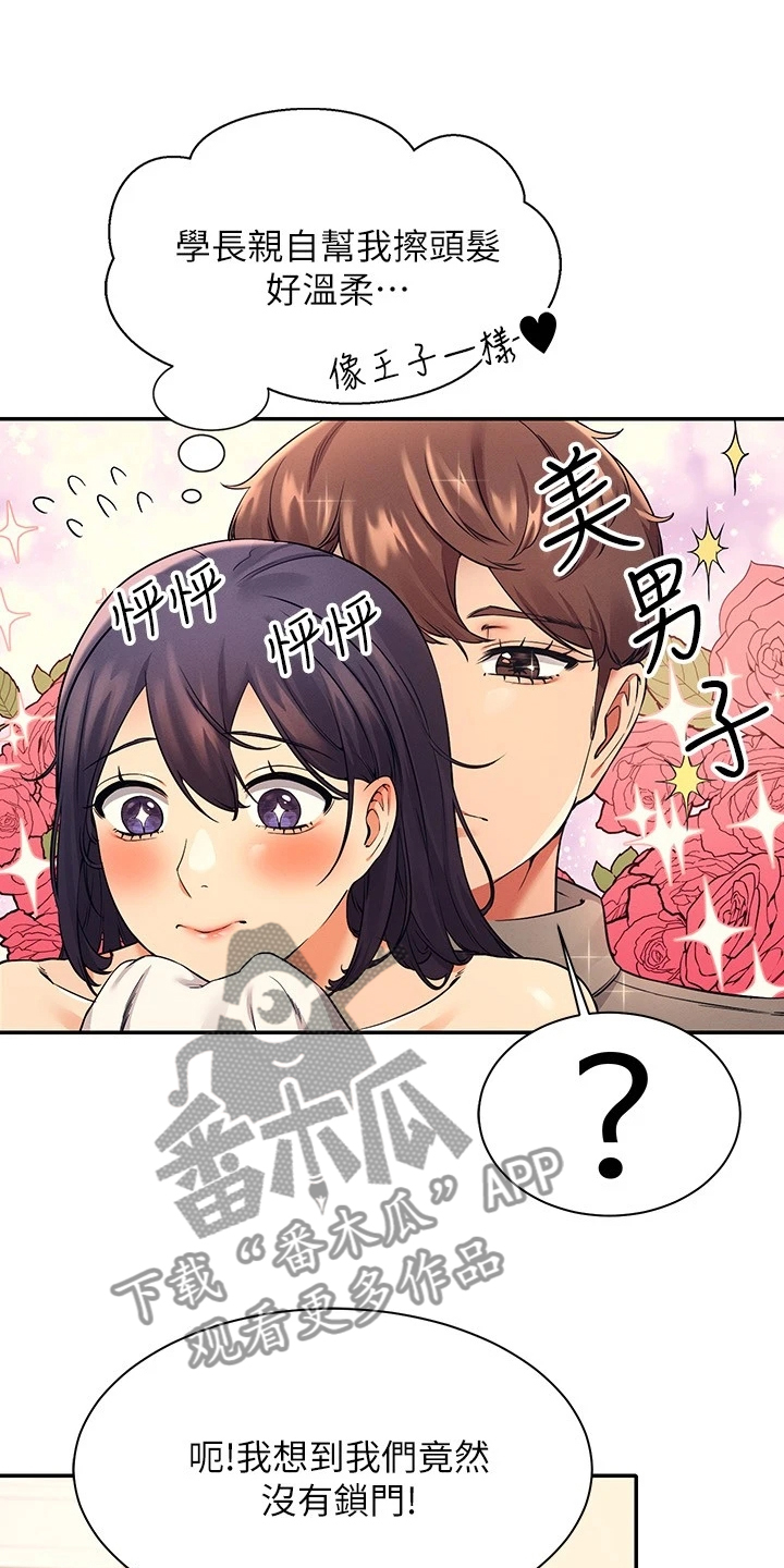 第42章：多教我一点10