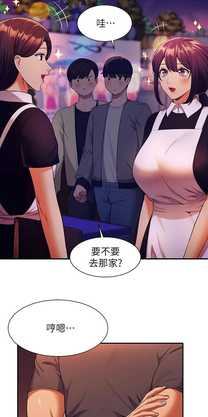 第83章：强制13