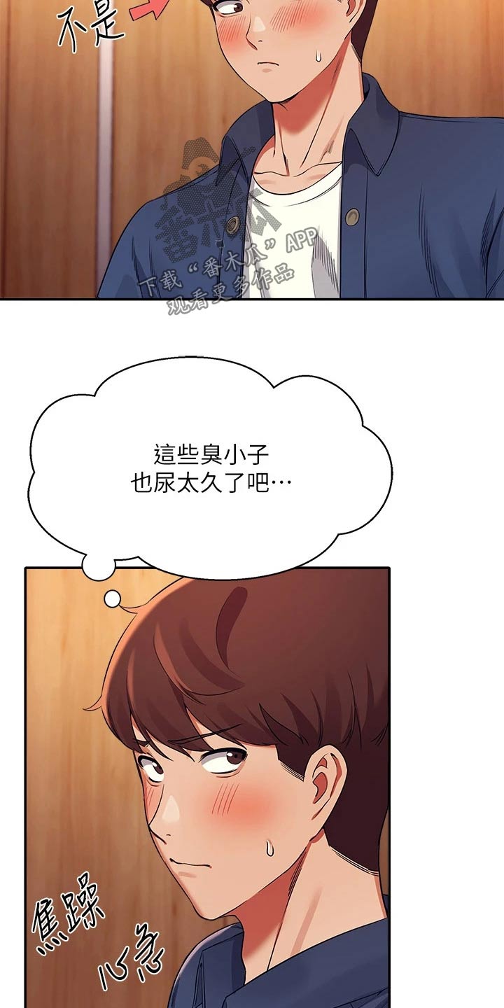 第66章：躲藏15