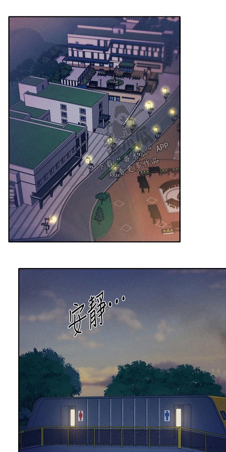 第65章：安全的地方12