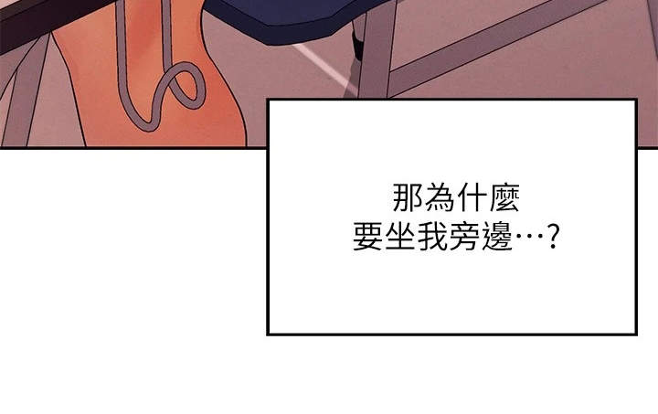 第21章：坐在旁边23