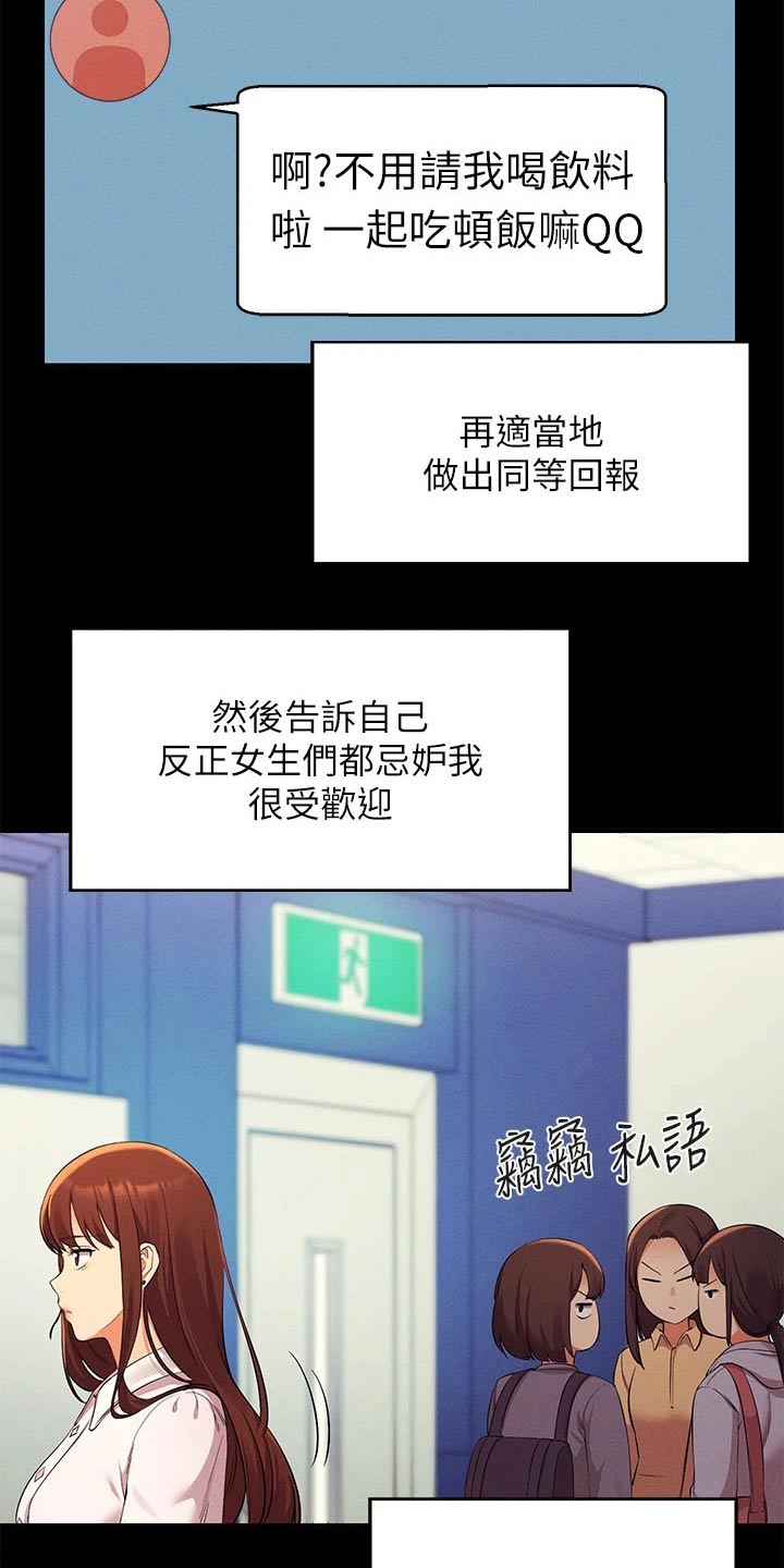 第58章：打工18