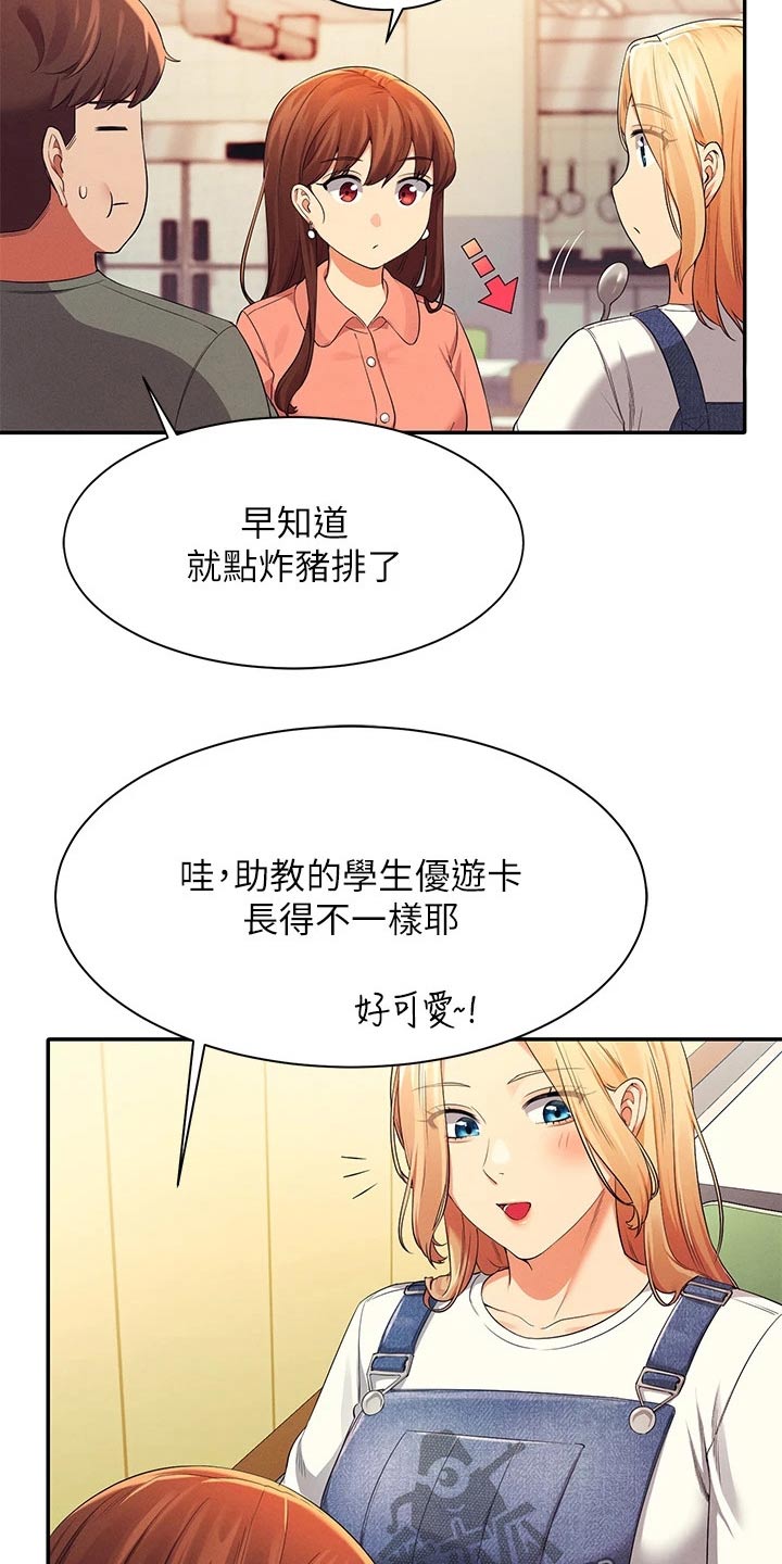 第72章：怎么办16