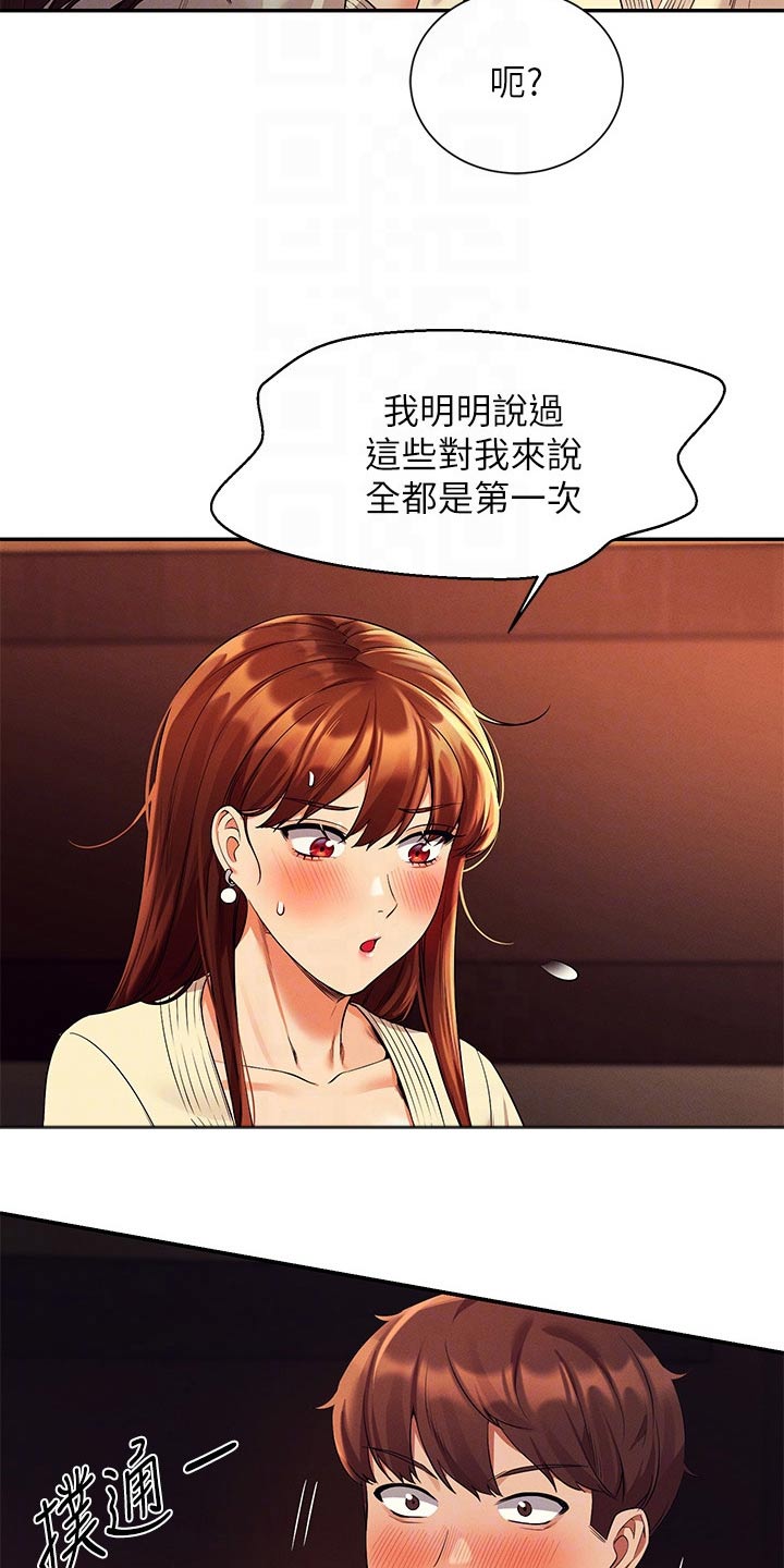第77章：要不要找21
