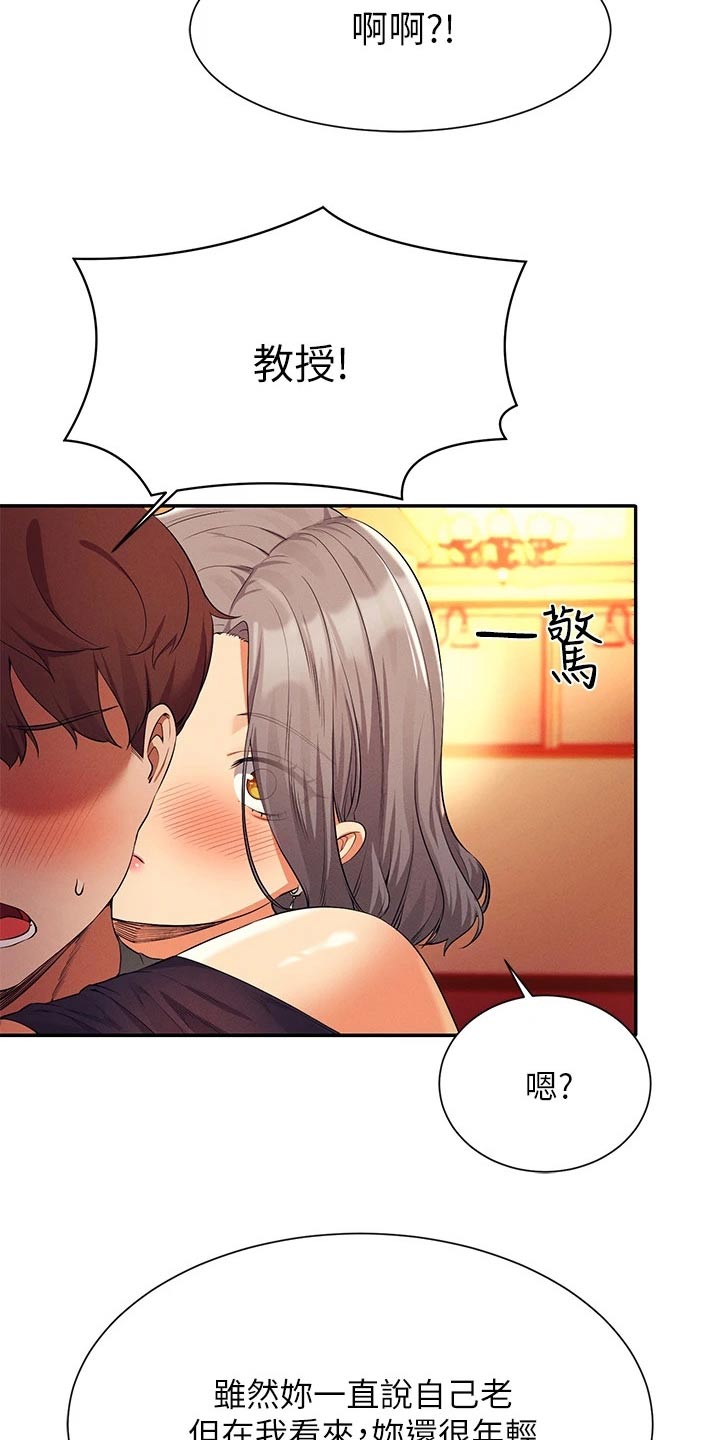 第94章：尴尬9
