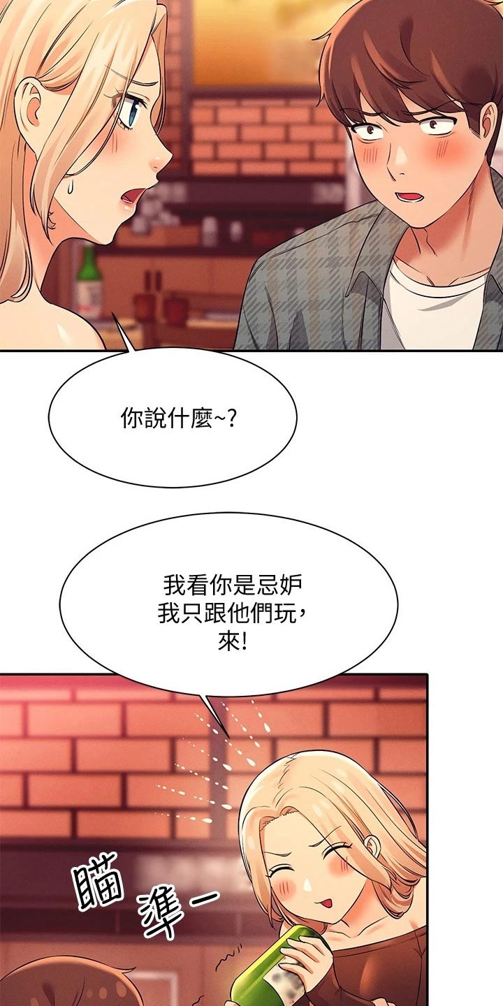 第49章：争抢19