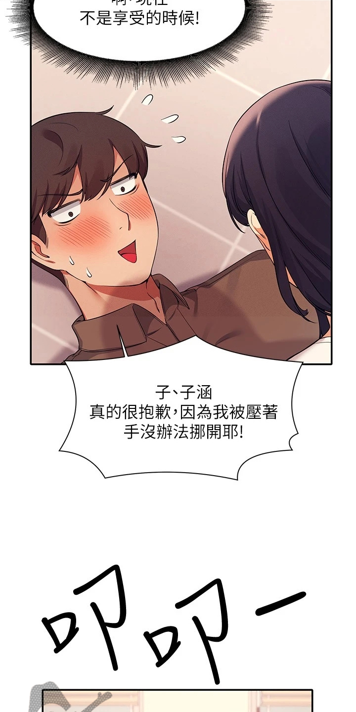 第38章：美丽的误会10