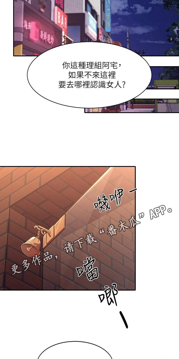 第4章：偶遇3