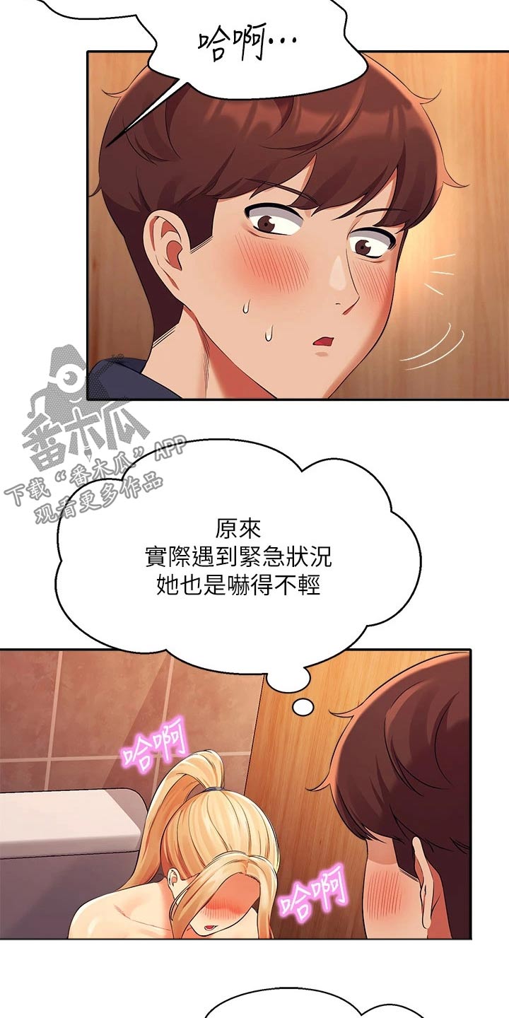 第66章：躲藏13
