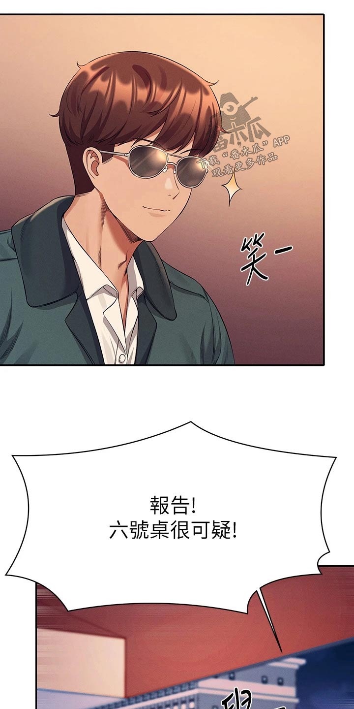 第84章：结束3