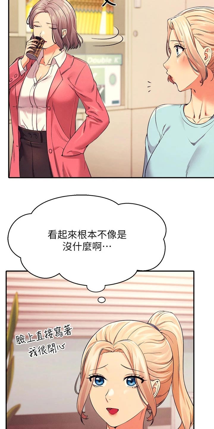 第63章：躲藏1