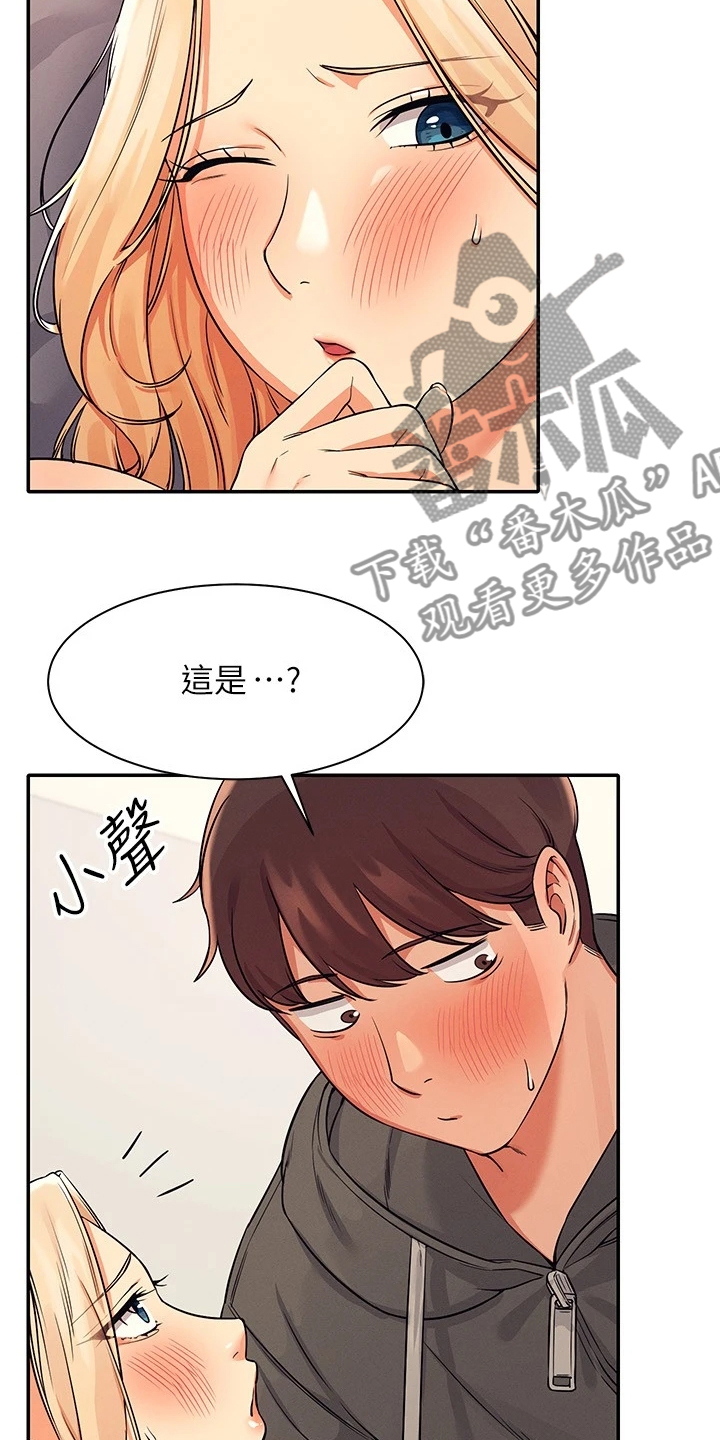 第30章：替代品9