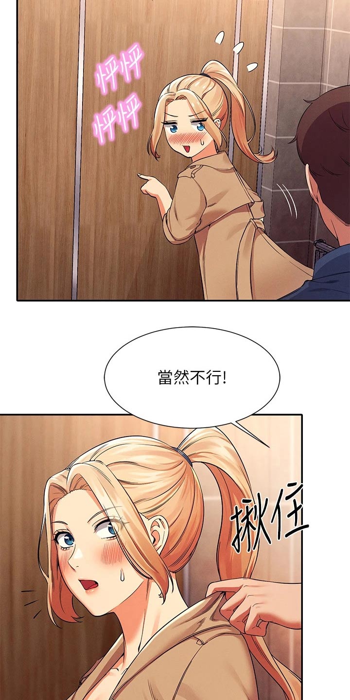 第65章：安全的地方24