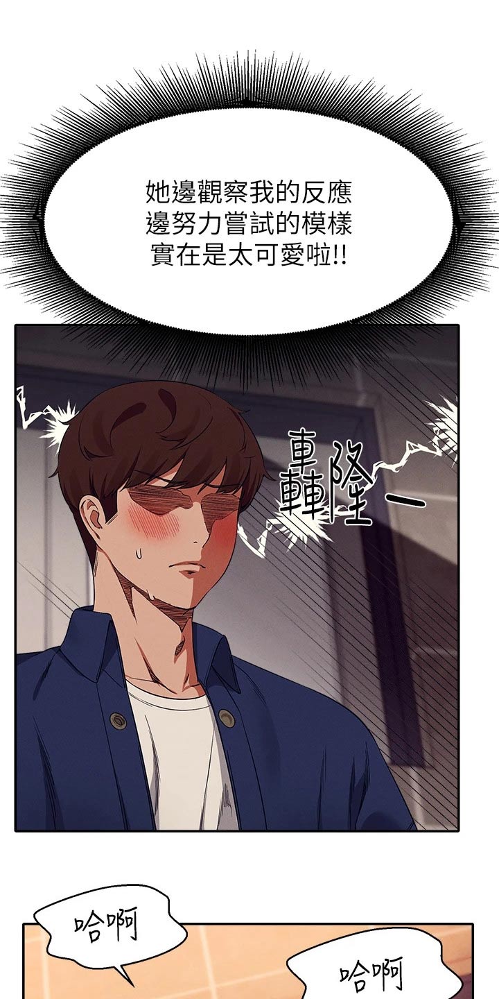 第66章：躲藏3
