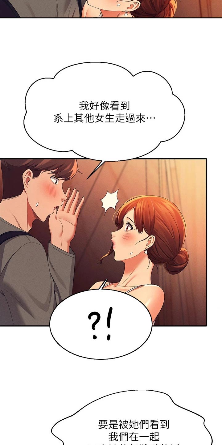 第74章：躲藏14
