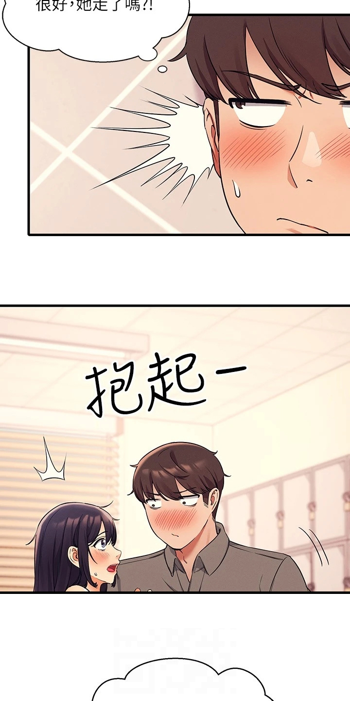 第39章：支走雪见6