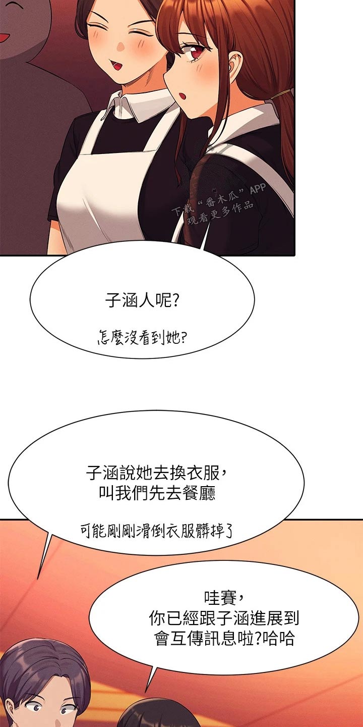 第84章：结束19
