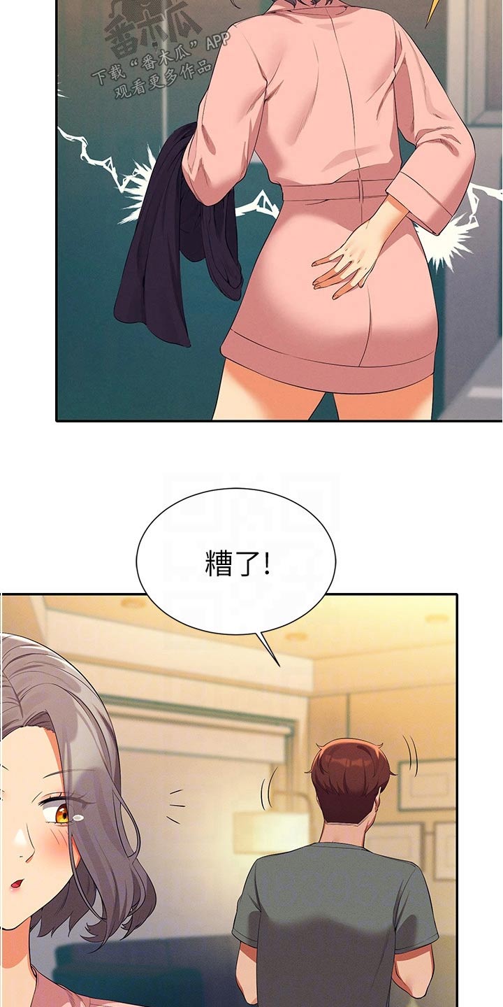第98章：遵命5
