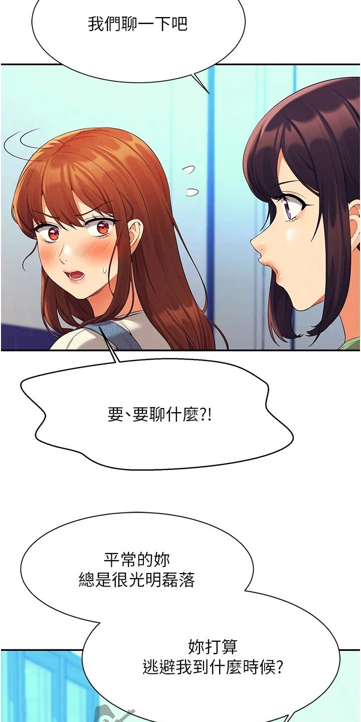 第99章：这个时候13