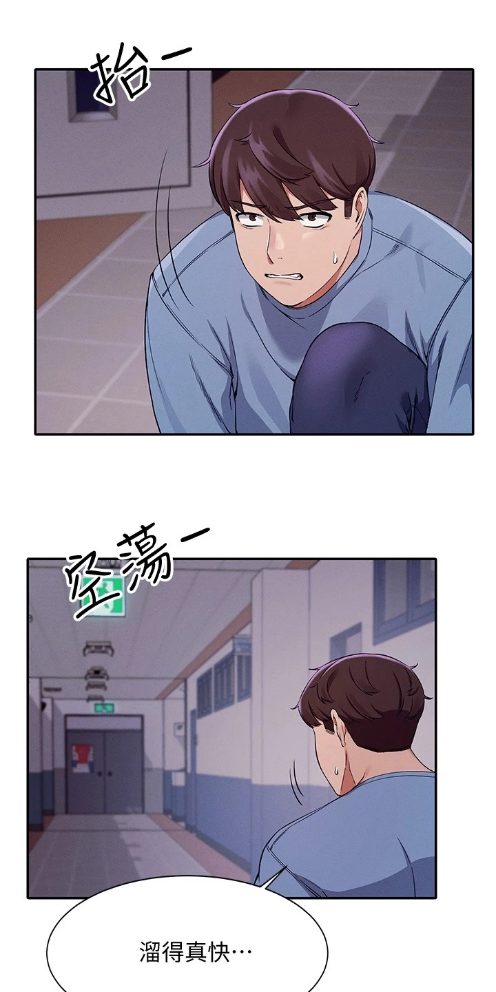 第36章：差一点5