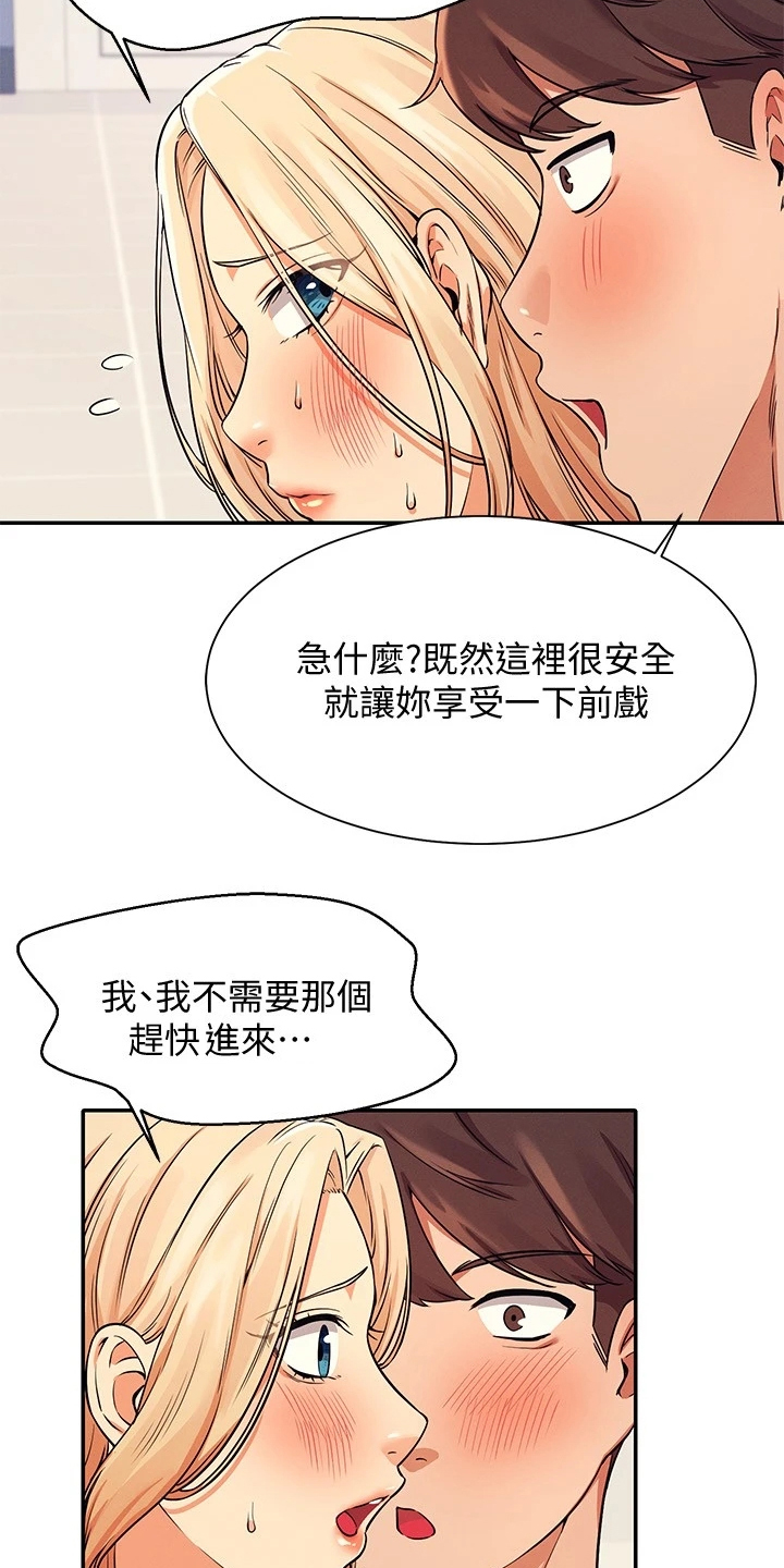 第30章：替代品16