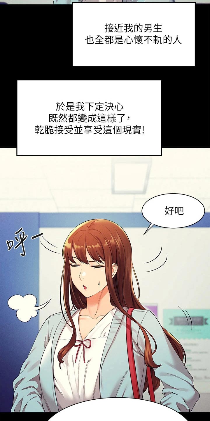 第58章：打工16